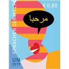 "Hello" in Arabic - UNO Vienna 2019 - 0.80