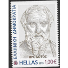 Herodotus - Greece 2019 - 1