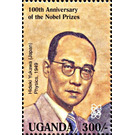 Hideki Yukawa (1949) Physics - East Africa / Uganda 1995