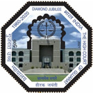 High Court of Gujarat, 60th Anniversary - India 2021 - 5