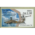 Hiller 360 & AH-64I Apache Longbow Helicopter - Israel 2020
