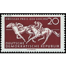 Horse Racing Grand Prix of the GDR, Berlin and Hoppegarten  - Germany / German Democratic Republic 1958 - 20 Pfennig