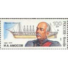 I.Amosov. First screw frigate "Arkhimed", 1848 - Russia 1993 - 100