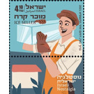 Ice Seller - Israel 2021 - 4.10