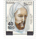 Imam al-Mahdi Surcharged - North Africa / Sudan 2020