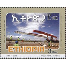 Inauguration of Addis Ababa-Djibouti Electrified Railway - East Africa / Ethiopia 2018 - 3