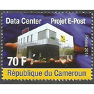 Inauguration of E-Post Data Center - Central Africa / Cameroon 2014 - 70