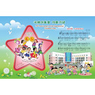 International Children's Day 70th Anniversary - North Korea 2020