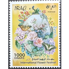 International Flower Festival, Baghdad - Iraq 2019