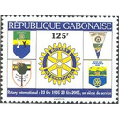 International Organisations (Rotary International) - Central Africa / Gabon 2005 - 125