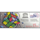 International Year Of The Periodic Table - Moldova 2019 - 15.50