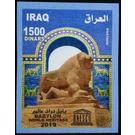 Ishtar Gate and Lion Statue - Iraq 2019