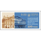 Ivan Franko National Drama Theater Centenary - Ukraine 2020 - 9