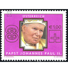 John Paul II, Pope  - Austria / II. Republic of Austria 2005 Set