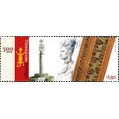 Joint Issue with Portugal - 500 Years of History - East Timor 2015 - 1.50