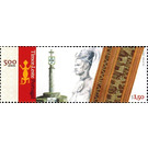 Joint Issue with Portugal - 500 Years of History - East Timor 2015 - 1.50