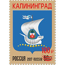 Kaliningrad Oblast, 75th Anniversary Overprint on 2017 Issue - Russia 2021 - 100