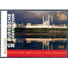 Kremlin Complex, Kazan - UNO Vienna 2020 - 0.35