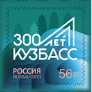 Kuzbass Region, 300th Anniversary - Russia 2021 - 56