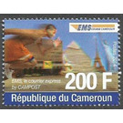 Launching of Express Mail Service by CAMPOST - Central Africa / Cameroon 2014 - 200