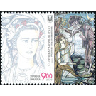 Lesya Ukrainka, Poet, 150th Anniversary - Ukraine 2020 - 9