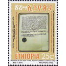 Letter of King Téwodros to Queen Victoria - East Africa / Ethiopia 2016 - 25
