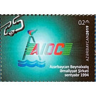 Logo of Azerbaijan International Operating Company - Azerbaijan 2019 - 0.20