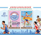 Mangyongdae Prize International Marathon - North Korea 2020