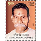 Manikchandra Vajpayee Commemoration - India 2020 - 5