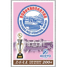 Marathon Emblem - North Korea 2020 - 200