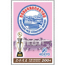 Marathon Emblem - North Korea 2020 - 200