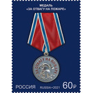 Medal For Courage in a Fire - Russia 2021 - 60
