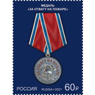 Medal For Courage in a Fire - Russia 2021 - 60