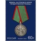 Medal For Distinguished Service in Guarding the State Border - Russia 2021 - 60