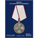 Medal For Life Saving - Russia 2021 - 60