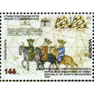 Medieval Postal Riders - Macedonia 2020 - 144