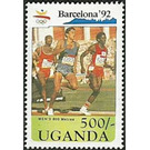 Men's 800 m - East Africa / Uganda 1991 - 500