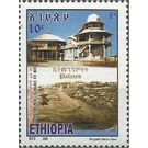 Menelik Palace - East Africa / Ethiopia 2016 - 10