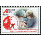 Minsk Practical-Scientific Center for Hepatic Surgery - Belarus 2020