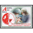 Minsk Practical-Scientific Center for Hepatic Surgery - Belarus 2020