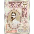 Mitrophane Lagidze, 150th Birth Annviersary - Georgia 2020 - 3