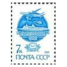 Modern Mail Transport - Russia / Soviet Union 1991 - 7