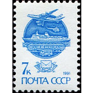 Modern Mail Transport - Russia / Soviet Union 1991 - 7