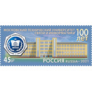 Moscow Technical University of Communications Centenary - Russia 2021 - 45