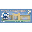 Moscow Technical University of Communications Centenary - Russia 2021 - 45