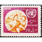 Mother and child, UN-Emblem - Iran 1954 - 2