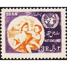 Mother and child, UN-Emblem - Iran 1954 - 3