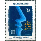 National Council on Human Rights, 30th Anniversary - Morocco 2020 - 3.75