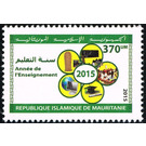 National Education Year - West Africa / Mauritania 2015 - 370