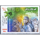 National Heroes : The Coronavirus Fighters - Iran 2020